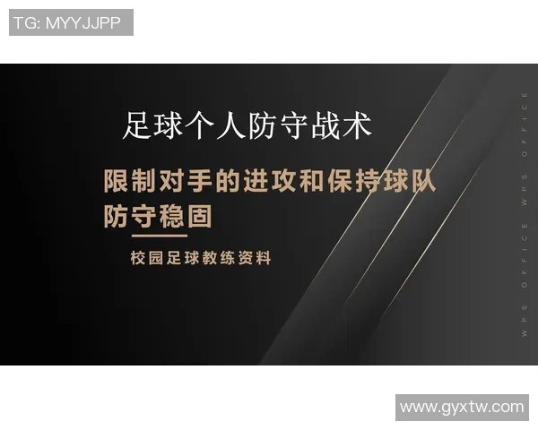 南京足球队反击战术解析与未来发展展望